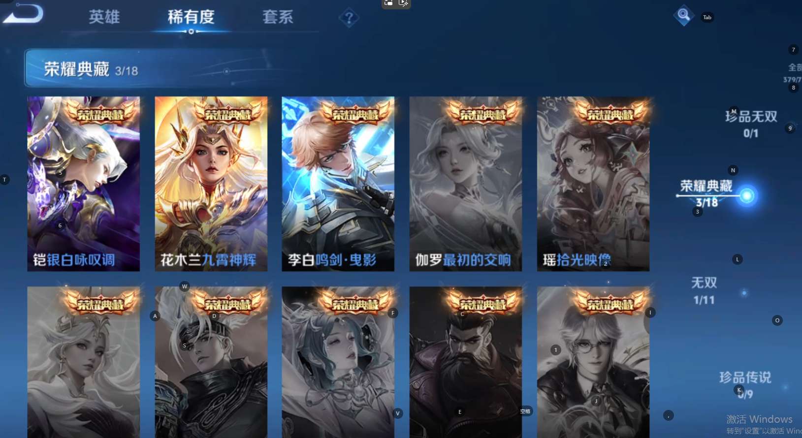WZ3234515王者荣耀账号详情图16