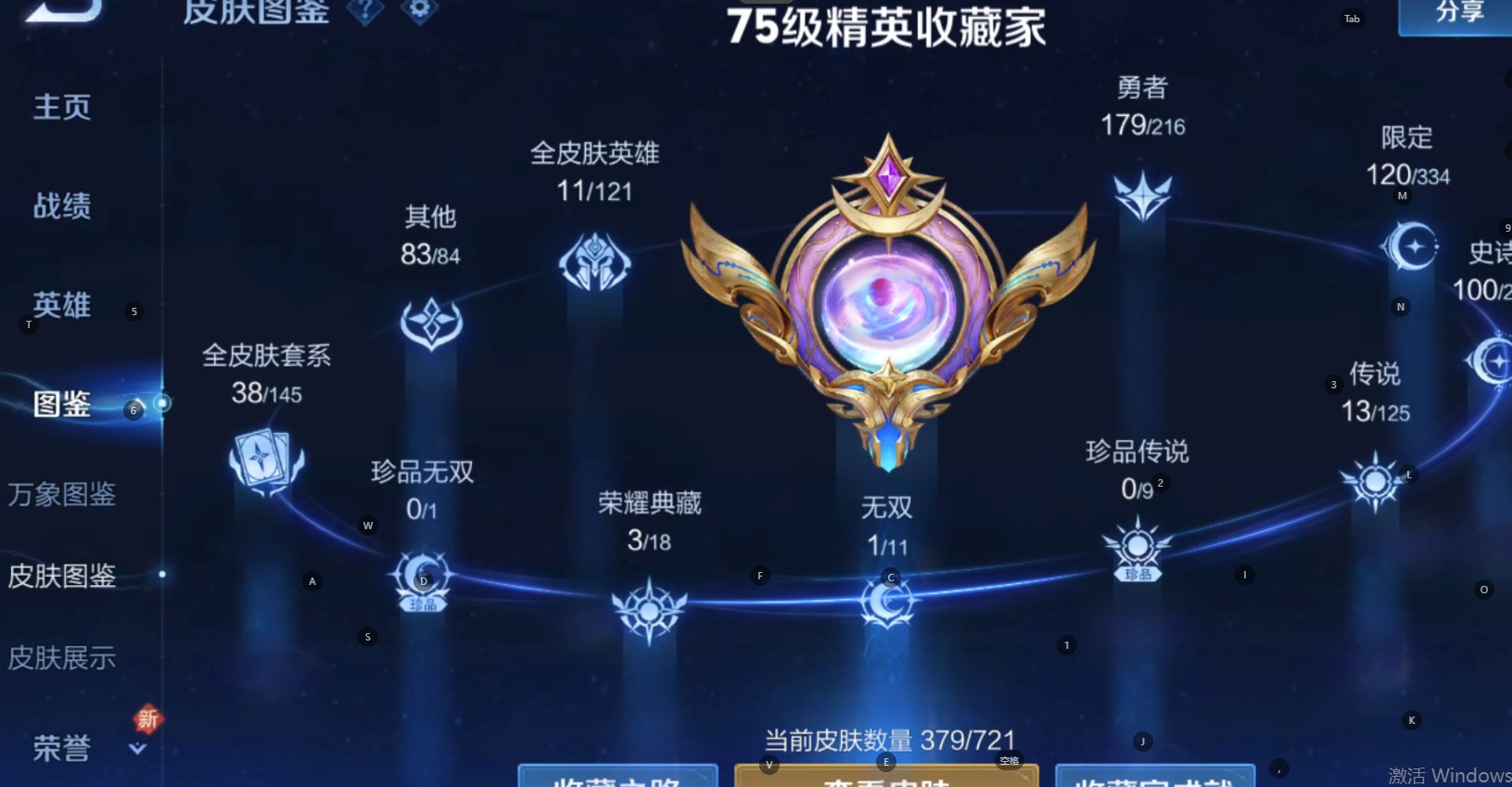WZ3234515王者荣耀账号详情图15