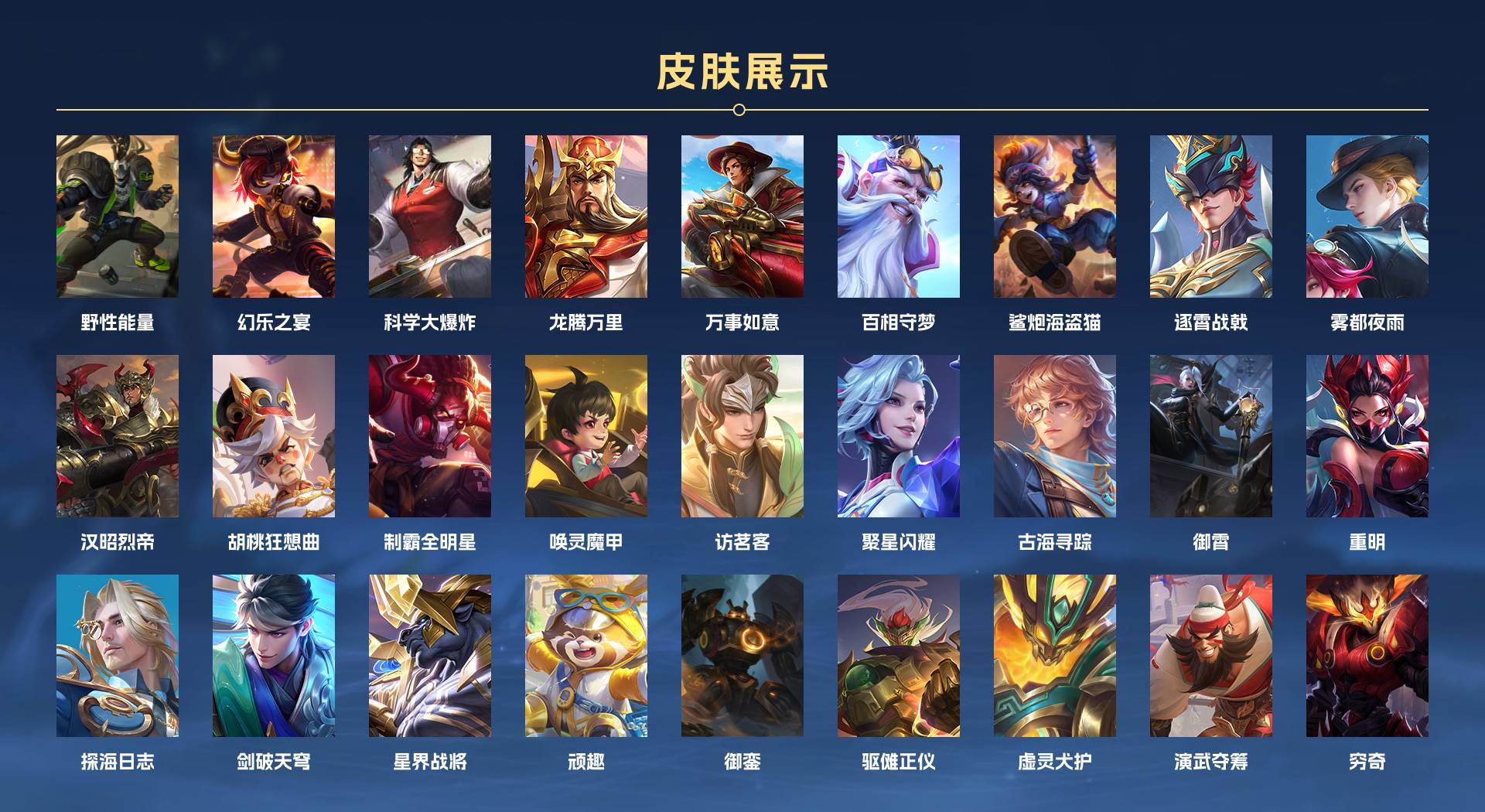 WZ3234515王者荣耀账号详情图10