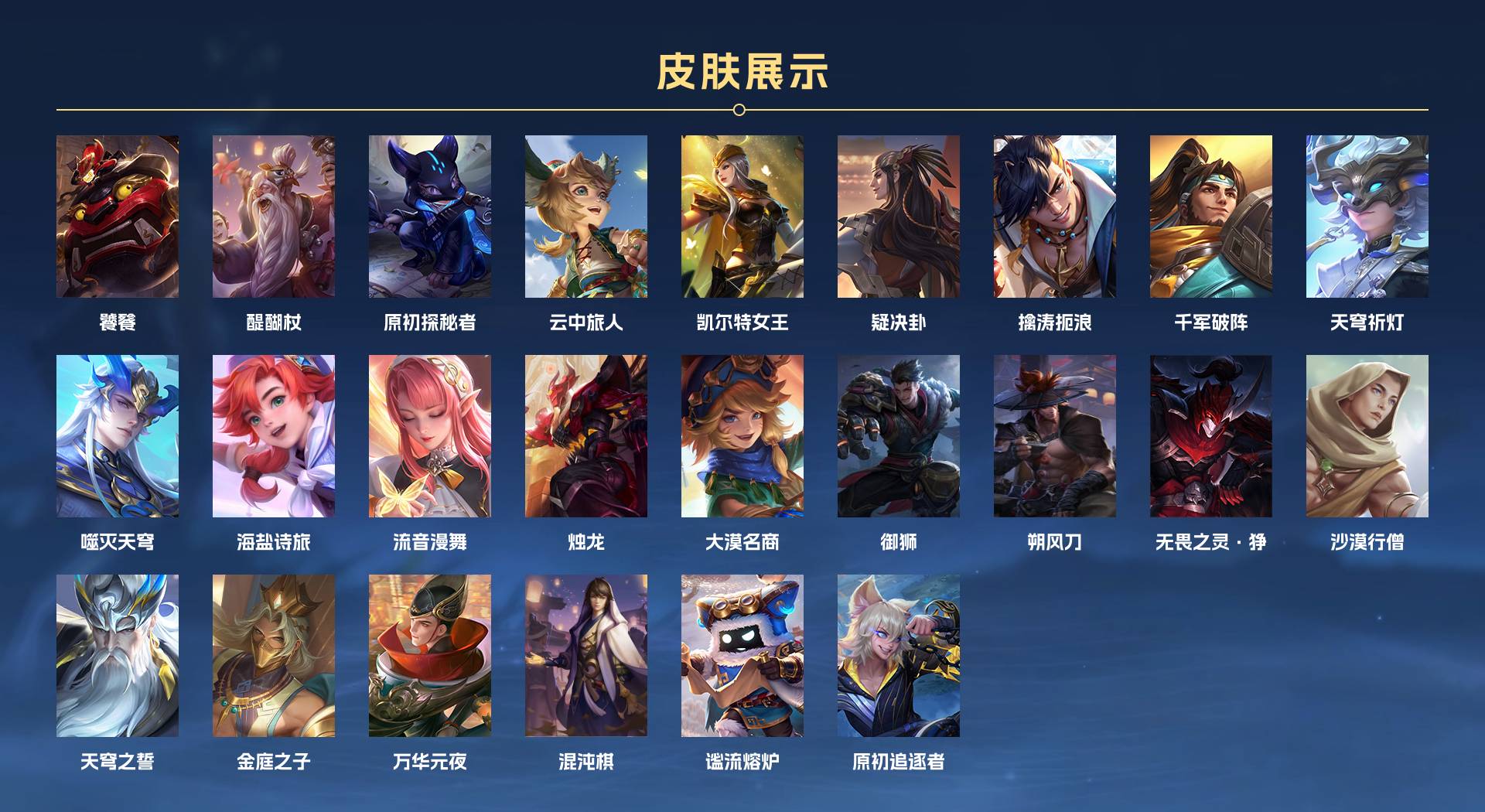 WZ3234515王者荣耀账号详情图11