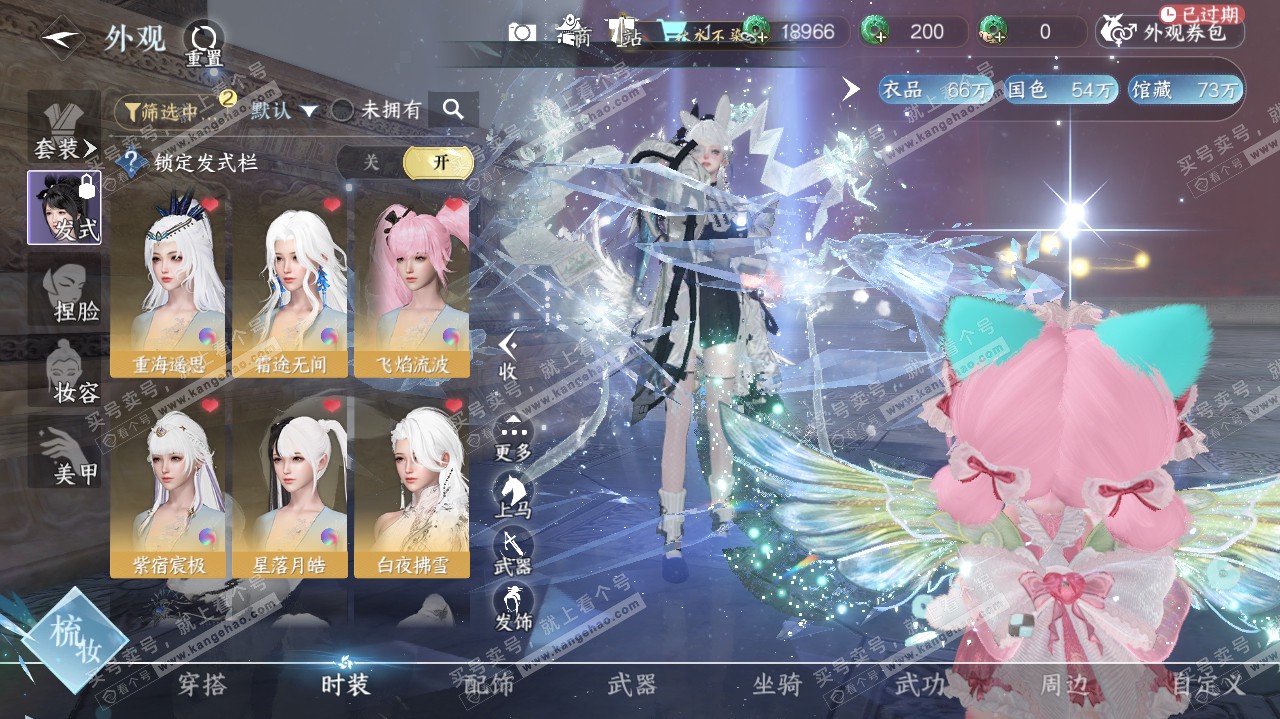 NSH320066逆水寒手游账号详情图5