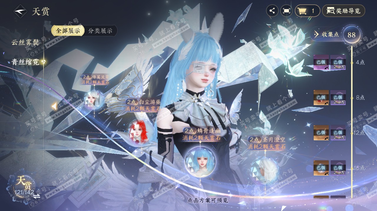 NSH320066逆水寒手游账号详情图26
