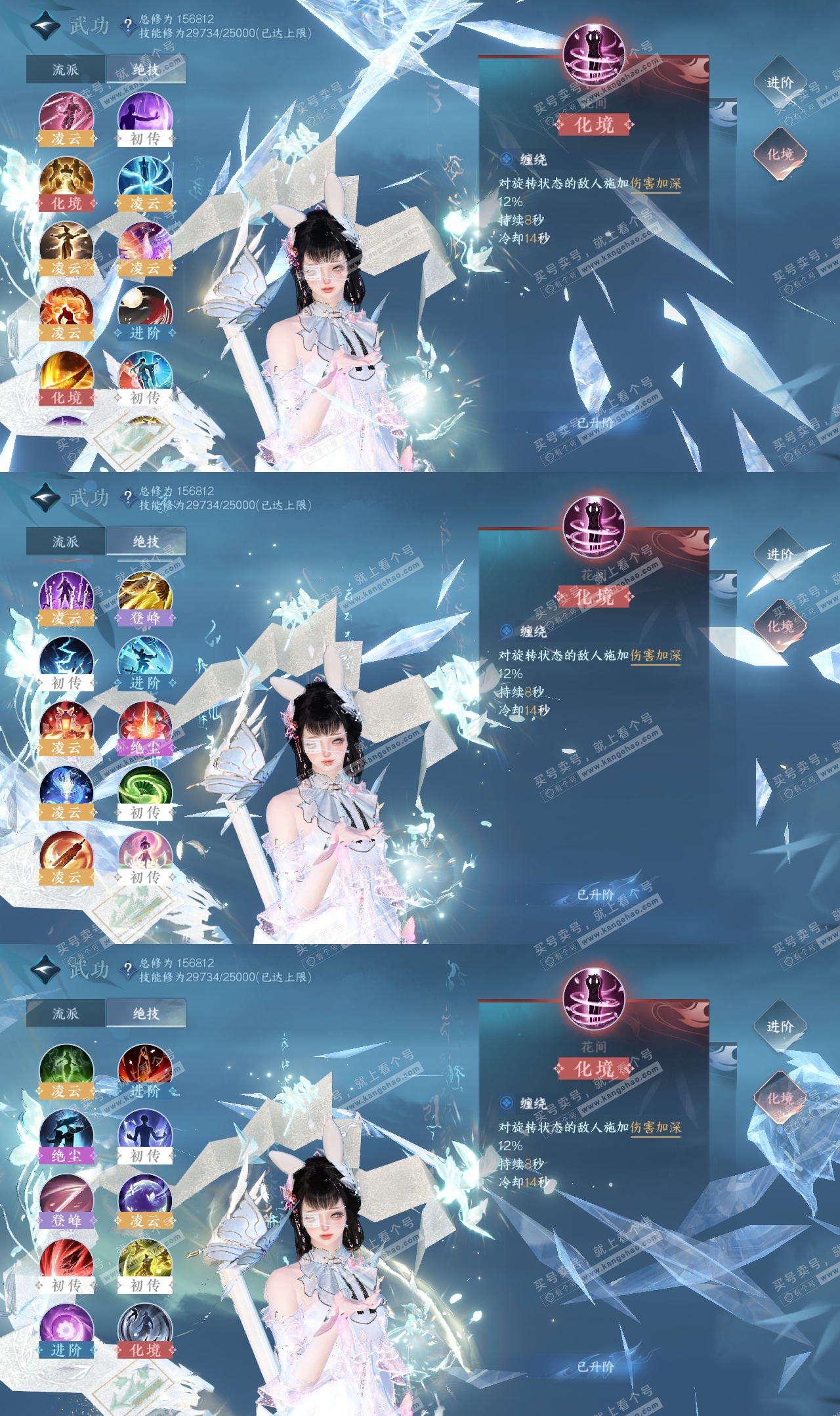 NSH320066逆水寒手游账号详情图75
