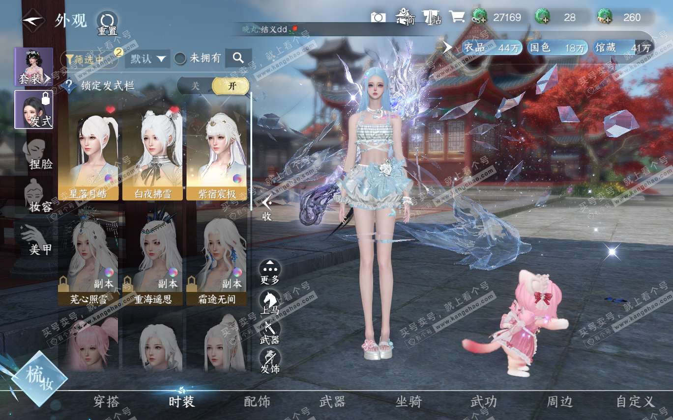 NSH320068逆水寒手游账号详情图21