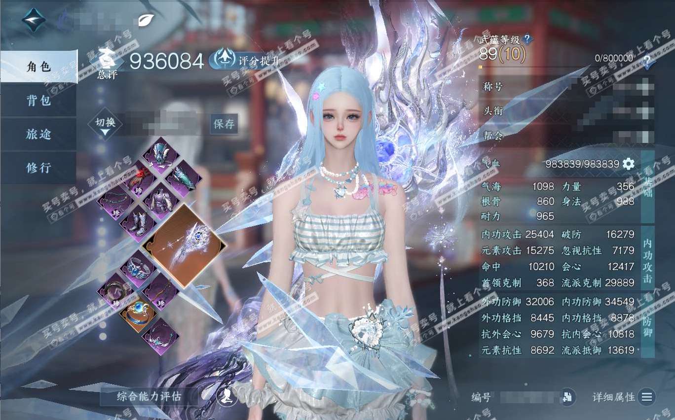 NSH320068逆水寒手游账号详情图1