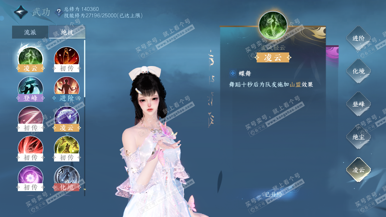 NSH320067逆水寒手游账号详情图38