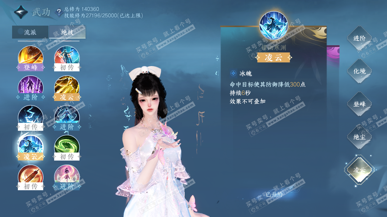 NSH320067逆水寒手游账号详情图40
