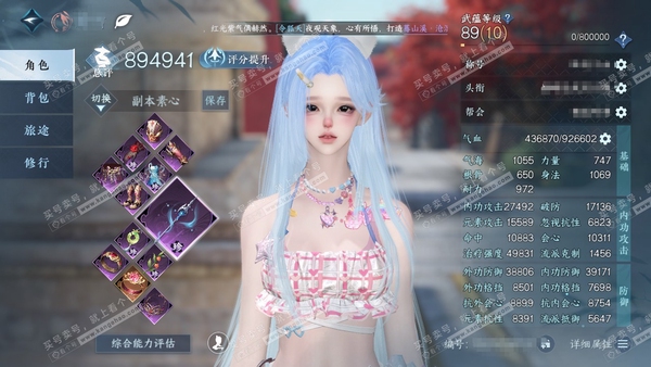 逆水寒手游账号将进酒天下无双官服天下无双  女沧澜/素问  累充称号卧看千山  评分89.4w  已用55天赏+4活动外观  衣品33w国色20w馆藏40w 【活动外观】曦光-连霏-微光-旋悠光【15天霓染】详情看图【16...