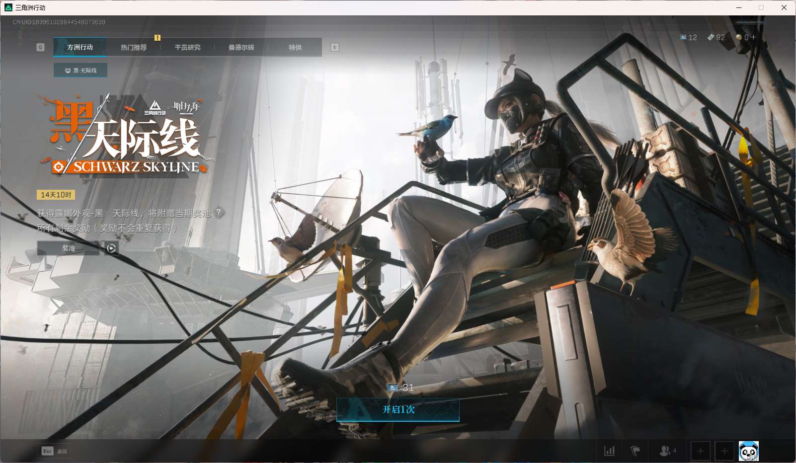 SJZ317787三角洲行动账号详情图5