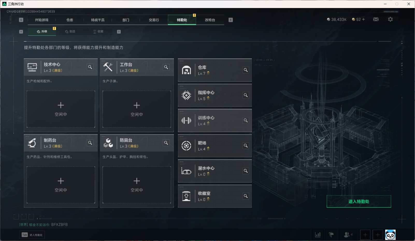 SJZ317787三角洲行动账号详情图3