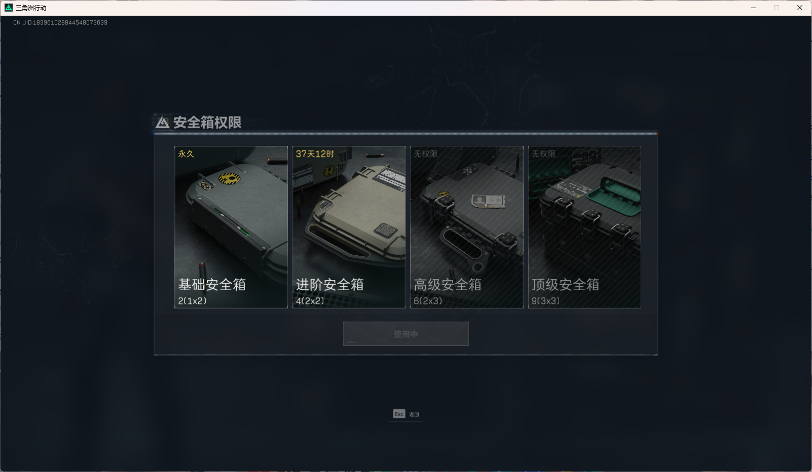 SJZ317787三角洲行动账号详情图2