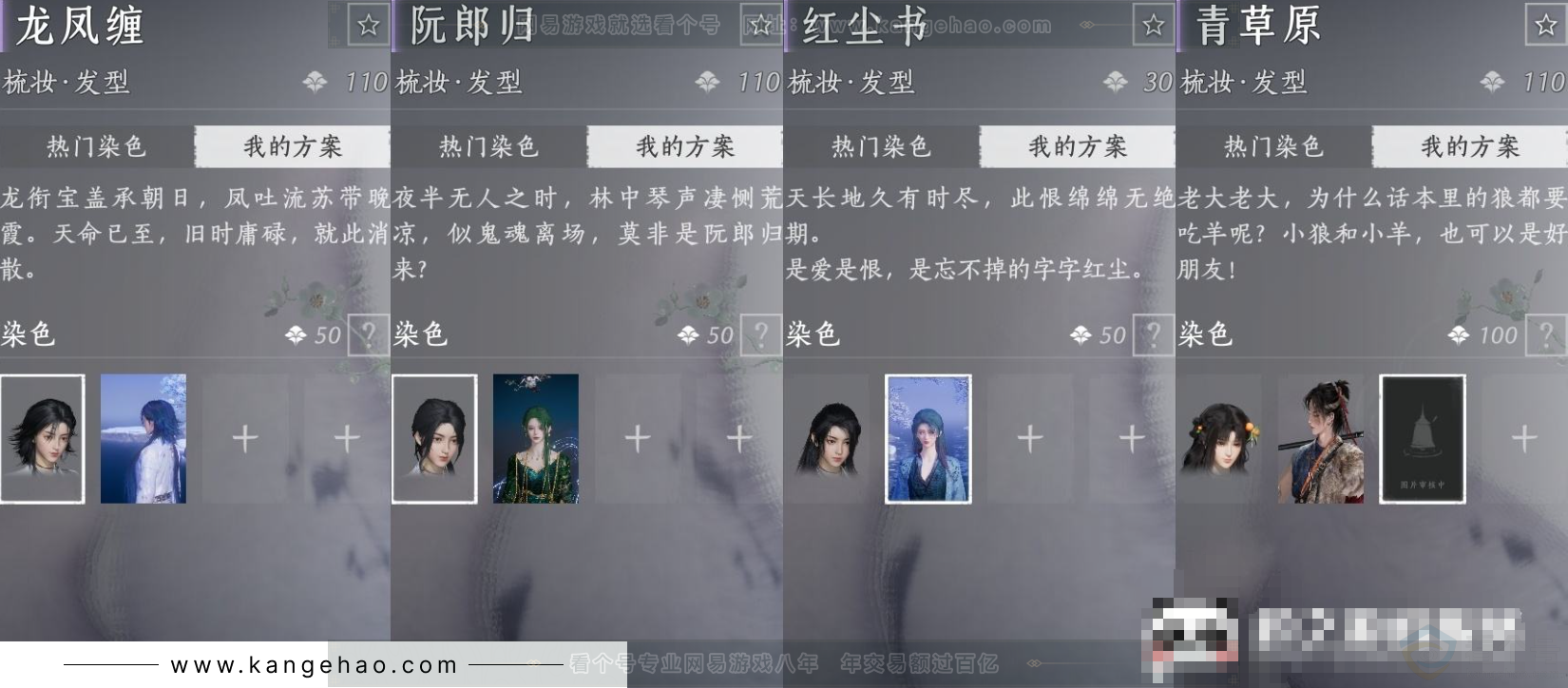 YYS31505燕云十六声账号详情图5
