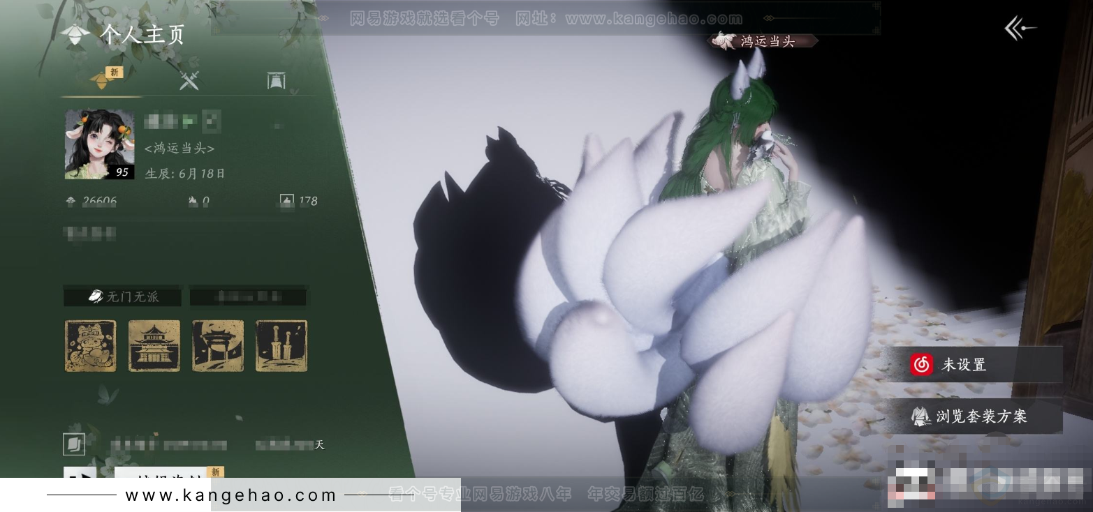 YYS31505燕云十六声账号详情图4