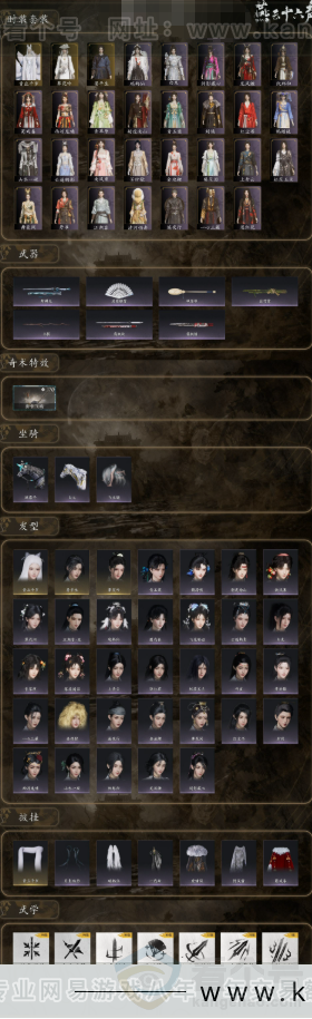 YYS31505燕云十六声账号详情图2