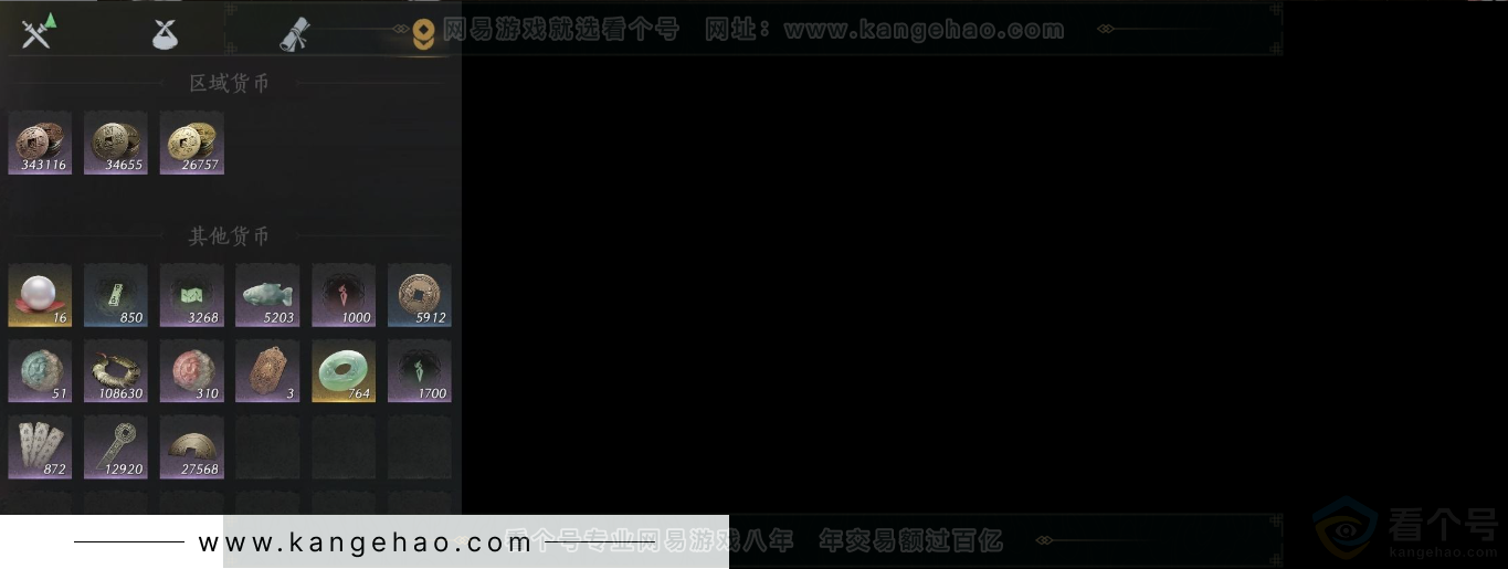 YYS31505燕云十六声账号详情图8