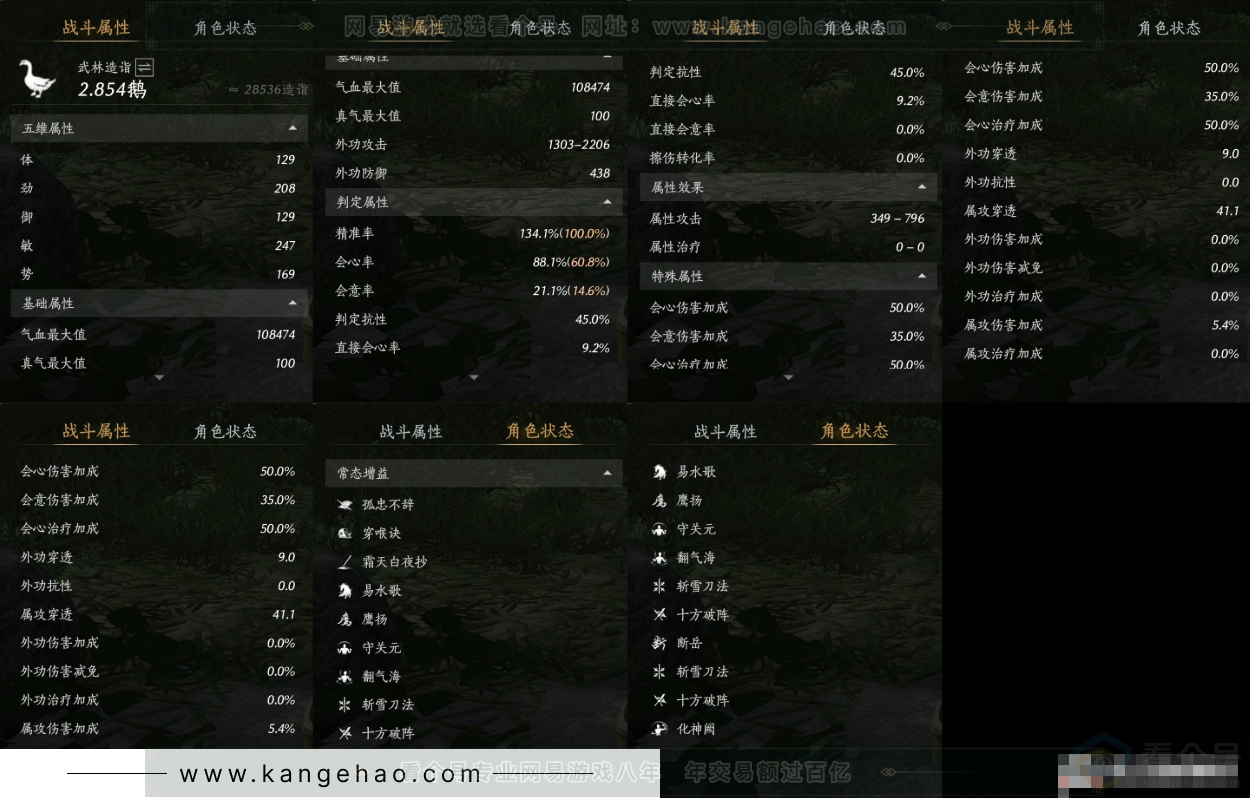 YYS31505燕云十六声账号详情图12