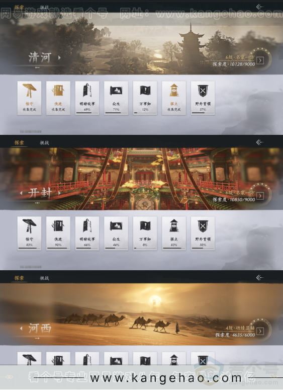 YYS31505燕云十六声账号详情图15