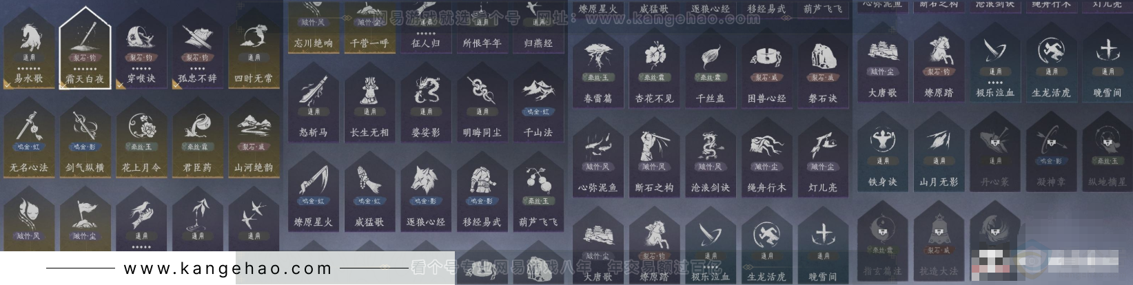 YYS31505燕云十六声账号详情图10
