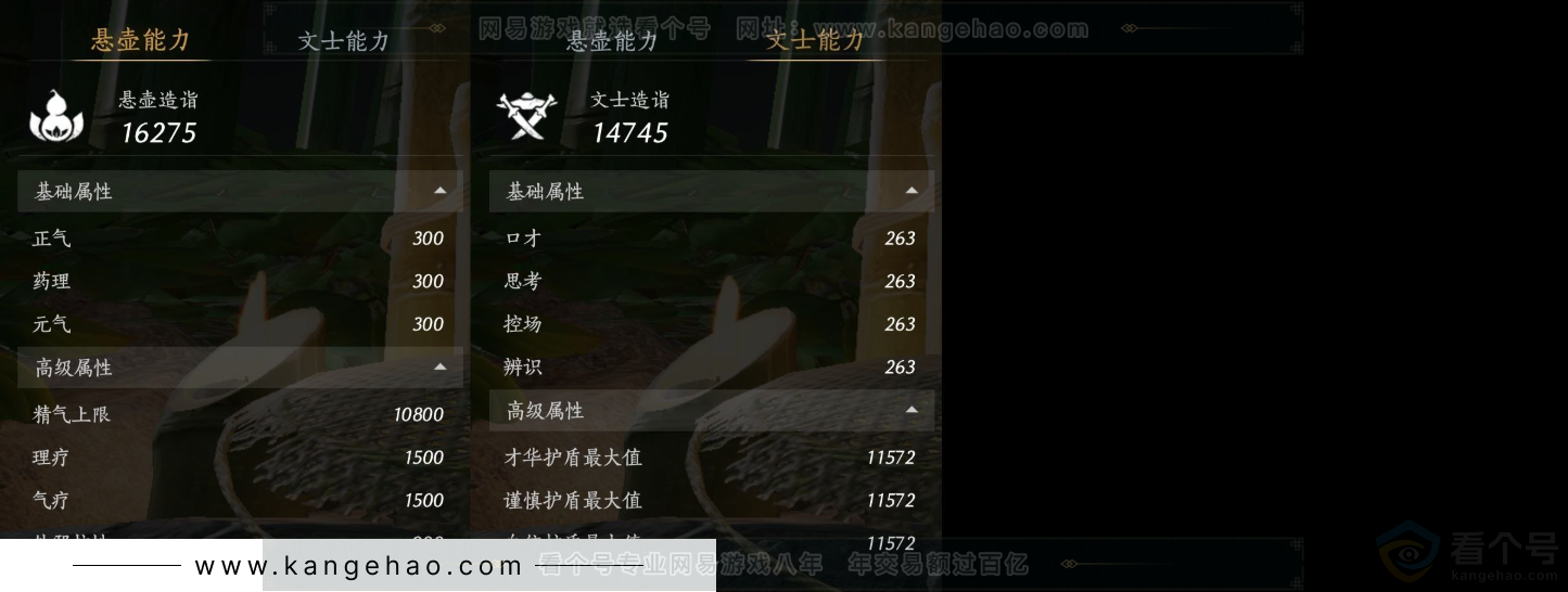 YYS31505燕云十六声账号详情图14