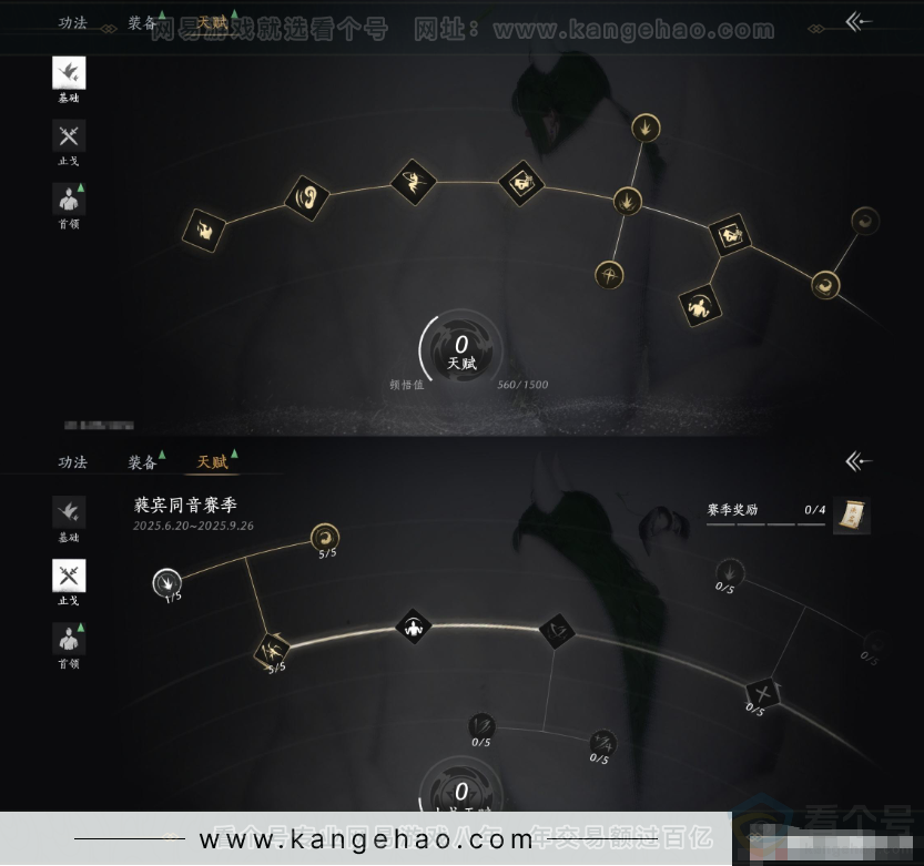 YYS31505燕云十六声账号详情图16
