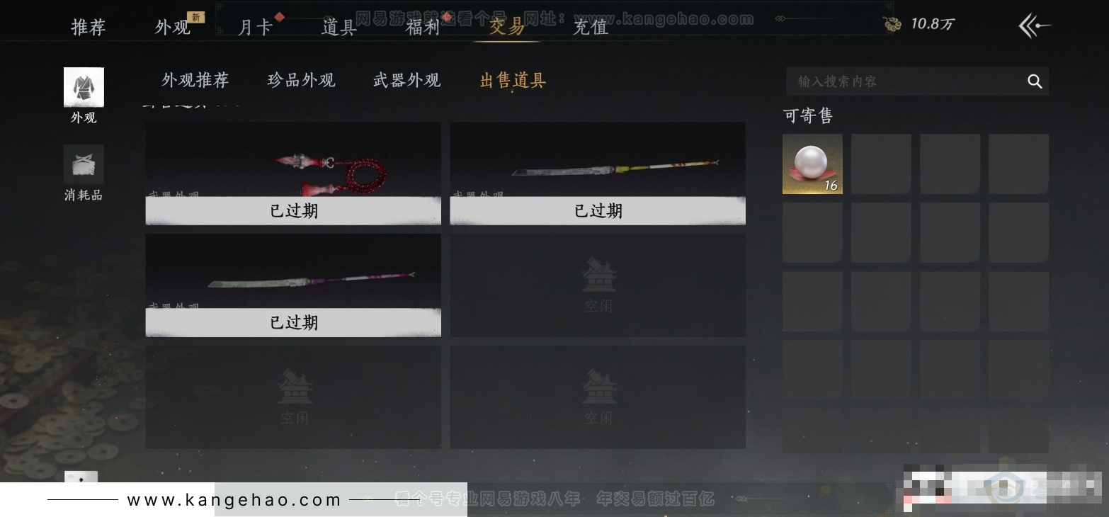 YYS31505燕云十六声账号详情图19