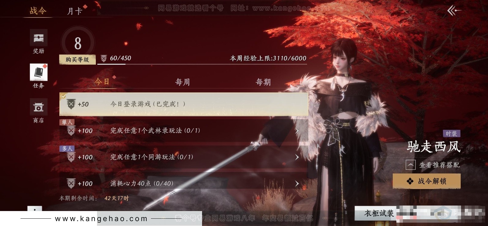 YYS31505燕云十六声账号详情图20