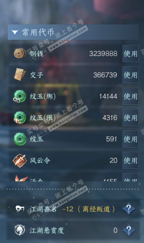 NSH318223逆水寒手游账号详情图6 NSH318223逆水寒手游账号详情图6