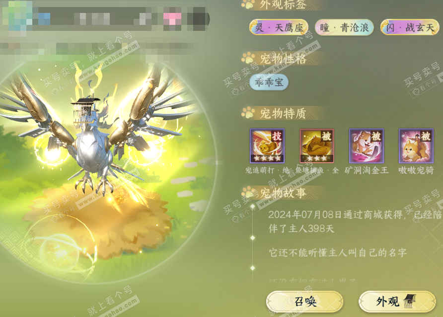 NSH320075逆水寒手游账号详情图59