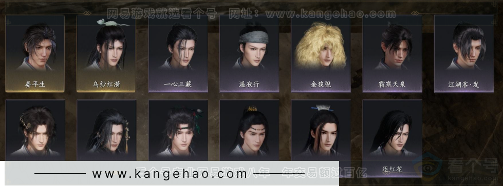 YYS31506燕云十六声账号详情图5 YYS31506燕云十六声账号详情图5