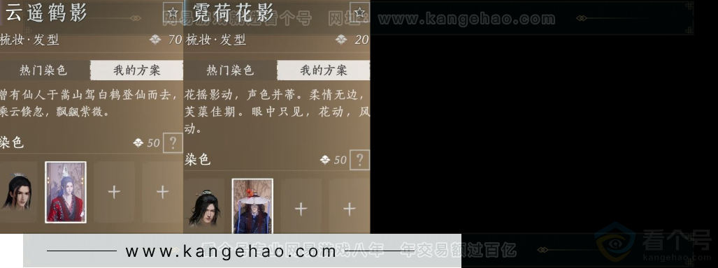 YYS31506燕云十六声账号详情图9 YYS31506燕云十六声账号详情图9