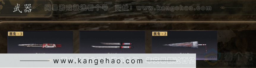 YYS31506燕云十六声账号详情图3 YYS31506燕云十六声账号详情图3