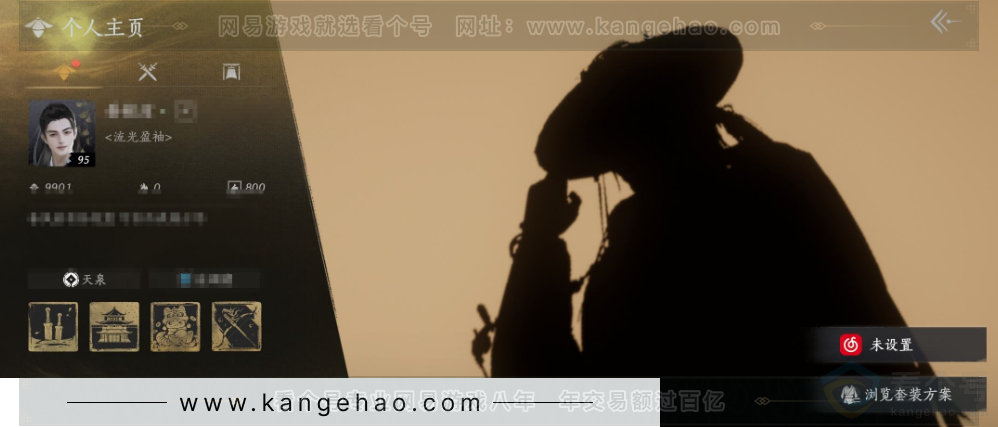 YYS31506燕云十六声账号详情图8 YYS31506燕云十六声账号详情图8