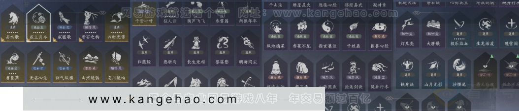 YYS31506燕云十六声账号详情图17 YYS31506燕云十六声账号详情图17