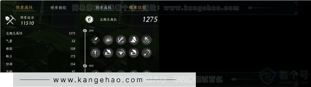 YYS31506燕云十六声账号详情图22 YYS31506燕云十六声账号详情图22