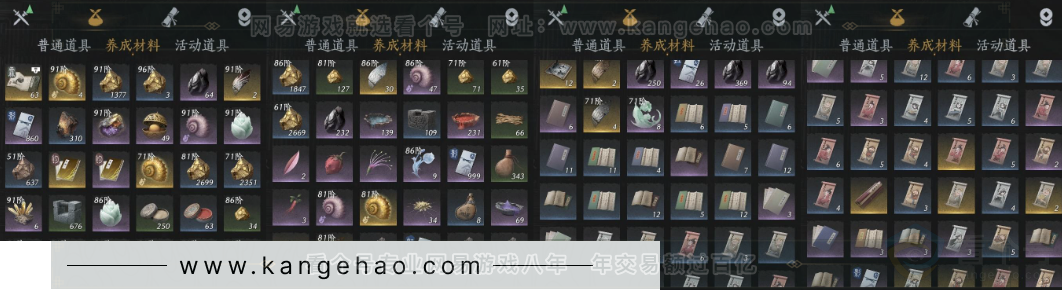 YYS31506燕云十六声账号详情图10 YYS31506燕云十六声账号详情图10