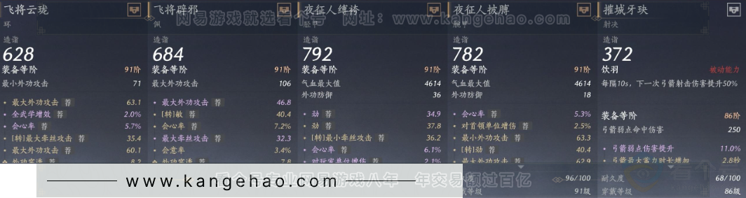YYS31506燕云十六声账号详情图19 YYS31506燕云十六声账号详情图19