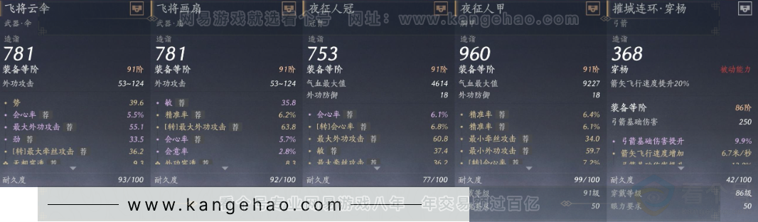 YYS31506燕云十六声账号详情图18 YYS31506燕云十六声账号详情图18