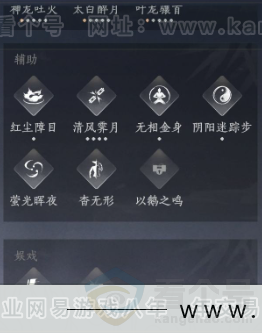 YYS31506燕云十六声账号详情图16 YYS31506燕云十六声账号详情图16