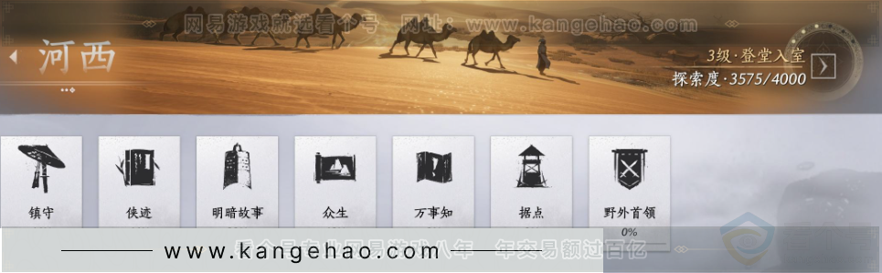 YYS31506燕云十六声账号详情图26 YYS31506燕云十六声账号详情图26