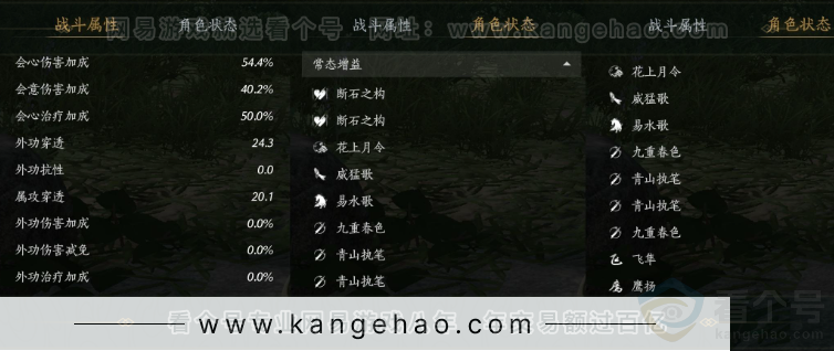 YYS31506燕云十六声账号详情图21 YYS31506燕云十六声账号详情图21