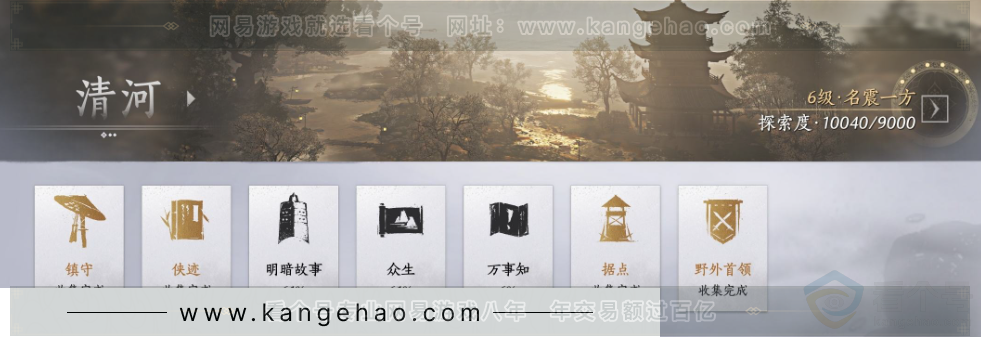 YYS31506燕云十六声账号详情图24 YYS31506燕云十六声账号详情图24
