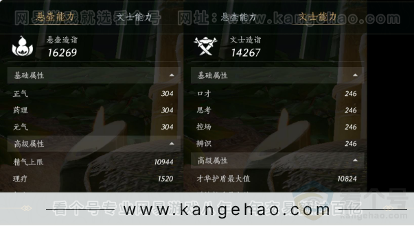 YYS31506燕云十六声账号详情图23 YYS31506燕云十六声账号详情图23
