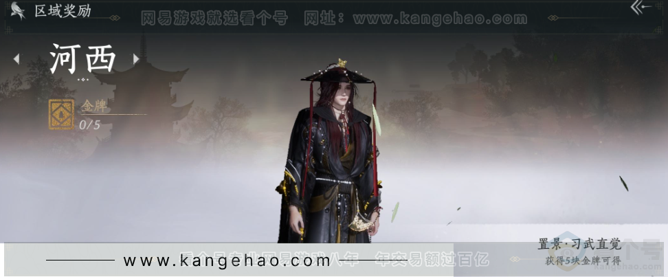 YYS31506燕云十六声账号详情图30 YYS31506燕云十六声账号详情图30