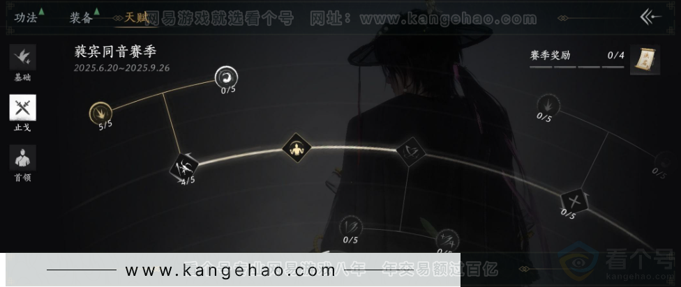 YYS31506燕云十六声账号详情图28 YYS31506燕云十六声账号详情图28