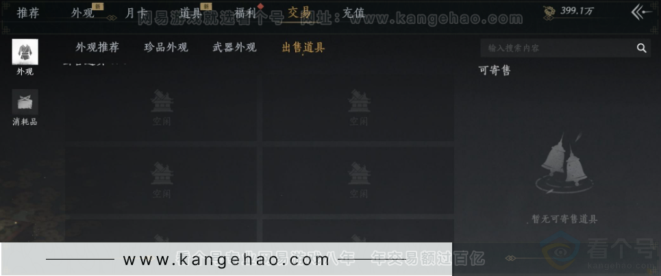YYS31506燕云十六声账号详情图33 YYS31506燕云十六声账号详情图33