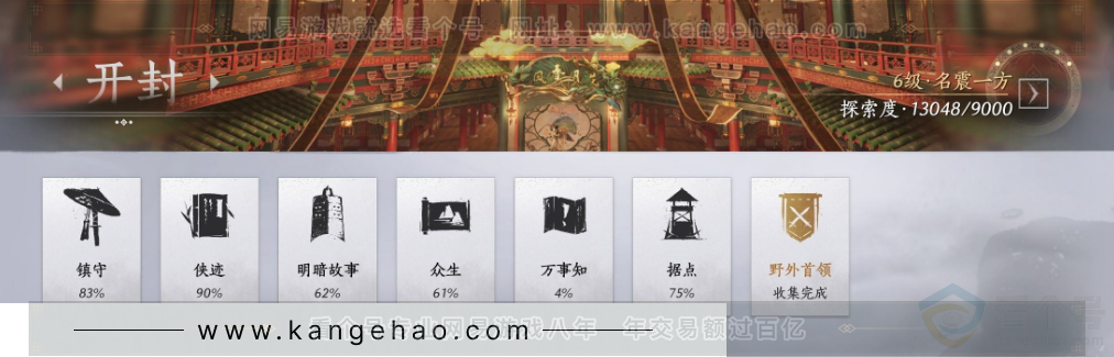 YYS31506燕云十六声账号详情图25 YYS31506燕云十六声账号详情图25