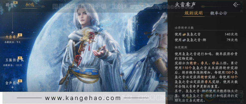 YYS31506燕云十六声账号详情图32 YYS31506燕云十六声账号详情图32