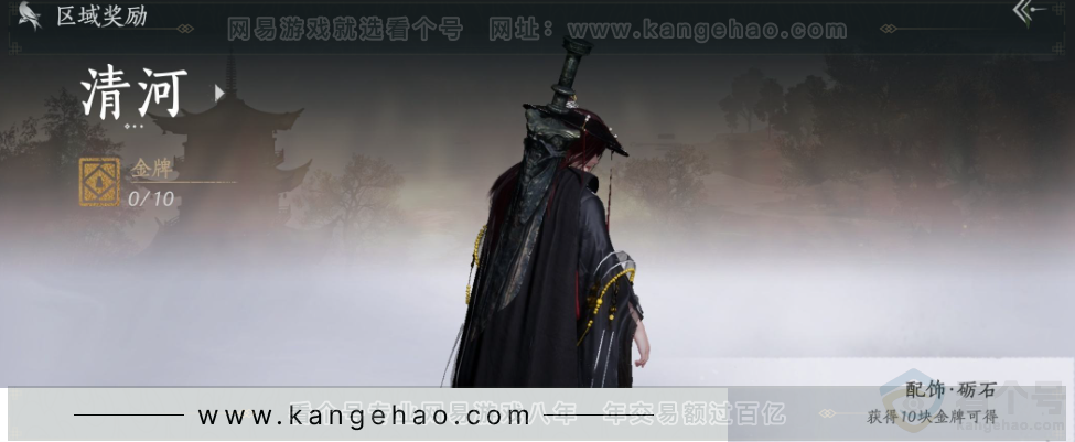 YYS31506燕云十六声账号详情图29 YYS31506燕云十六声账号详情图29