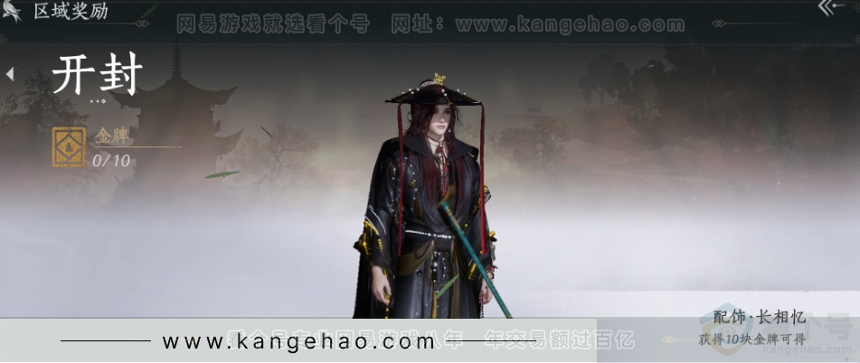 YYS31506燕云十六声账号详情图31 YYS31506燕云十六声账号详情图31