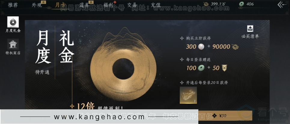 YYS31506燕云十六声账号详情图35 YYS31506燕云十六声账号详情图35